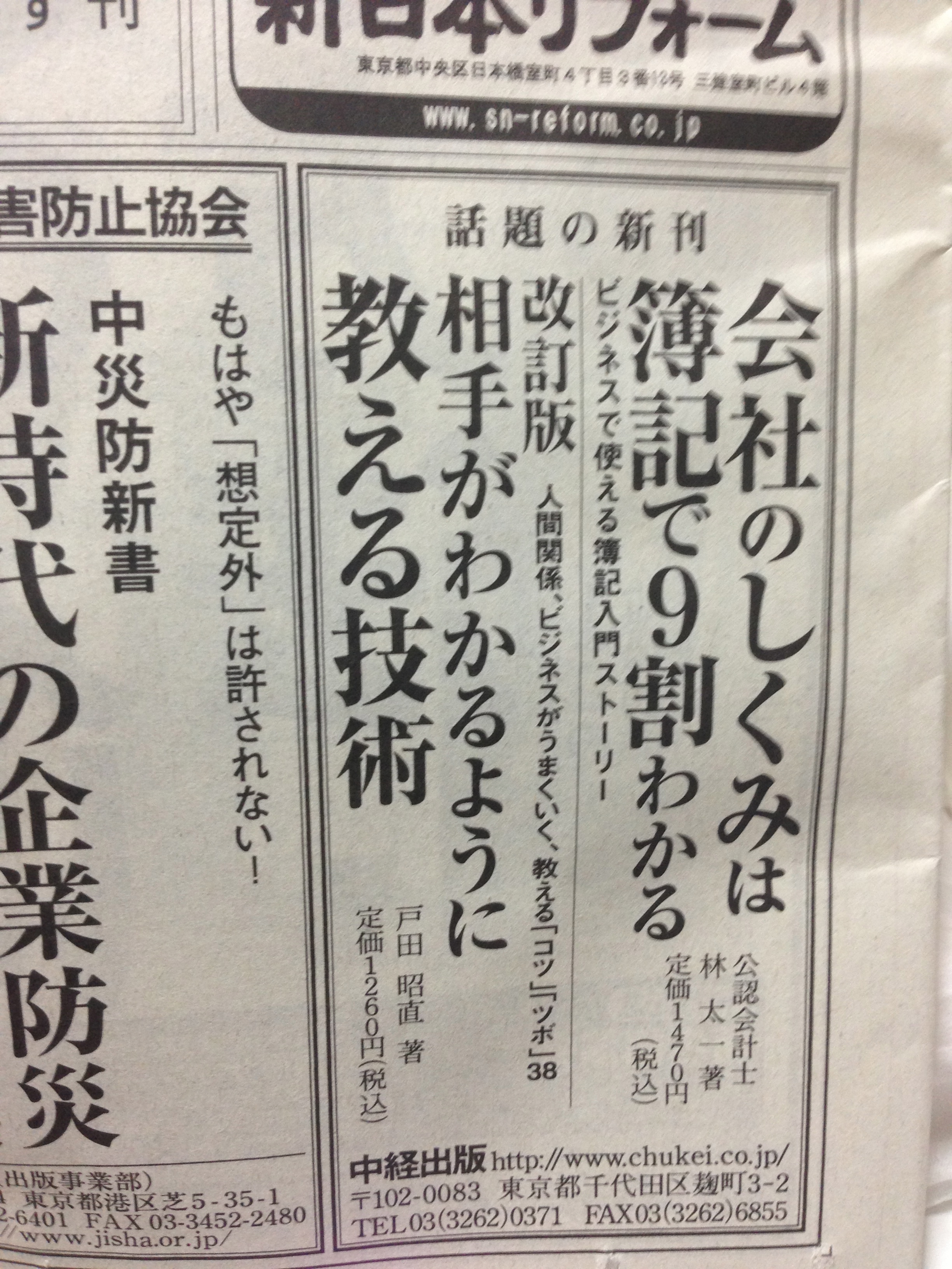 日経新聞朝刊